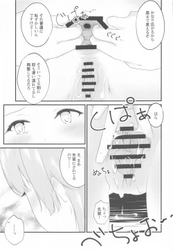 Page 26 of Irohasu ga Deredere de Kanchigai Shisou 2