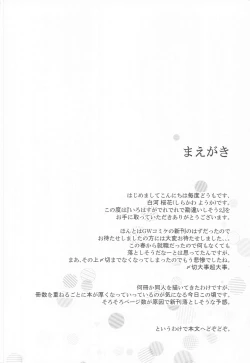 Page 3 of Irohasu ga Deredere de Kanchigai Shisou 2