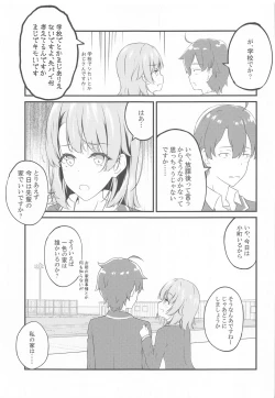 Page 6 of Irohasu ga Deredere de Kanchigai Shisou 2