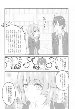 Page 7 of Irohasu ga Deredere de Kanchigai Shisou 2