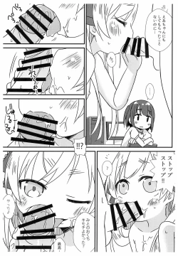 Page 13 of Saikin no JS no Teisoukannen ni tsuite Lolicon Sensei wa Hitokoto Monomoushitai