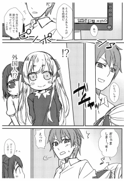 Page 5 of Saikin no JS no Teisoukannen ni tsuite Lolicon Sensei wa Hitokoto Monomoushitai