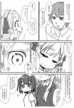Page 8 of Saikin no JS no Teisoukannen ni tsuite Lolicon Sensei wa Hitokoto Monomoushitai