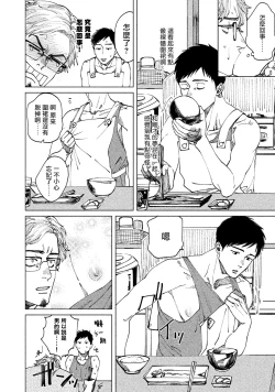 Page 109 of Kono Koi wa Fujin na Mono de Dekiteiru | 由不纯洁之物构成的恋情 01-04
