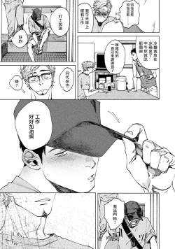 Page 110 of Kono Koi wa Fujin na Mono de Dekiteiru | 由不纯洁之物构成的恋情 01-04