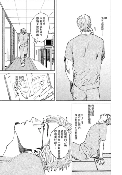 Page 112 of Kono Koi wa Fujin na Mono de Dekiteiru | 由不纯洁之物构成的恋情 01-04