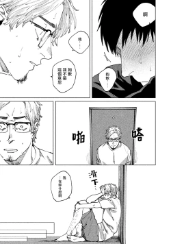 Page 124 of Kono Koi wa Fujin na Mono de Dekiteiru | 由不纯洁之物构成的恋情 01-04