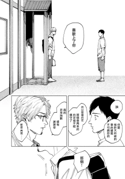 Page 127 of Kono Koi wa Fujin na Mono de Dekiteiru | 由不纯洁之物构成的恋情 01-04