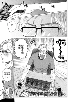 Page 133 of Kono Koi wa Fujin na Mono de Dekiteiru | 由不纯洁之物构成的恋情 01-04