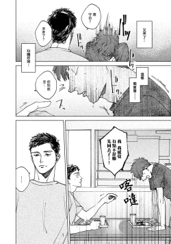 Page 34 of Kono Koi wa Fujin na Mono de Dekiteiru | 由不纯洁之物构成的恋情 01-04