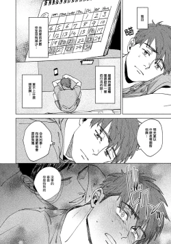 Page 36 of Kono Koi wa Fujin na Mono de Dekiteiru | 由不纯洁之物构成的恋情 01-04