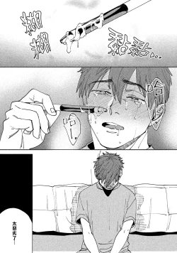 Page 41 of Kono Koi wa Fujin na Mono de Dekiteiru | 由不纯洁之物构成的恋情 01-04