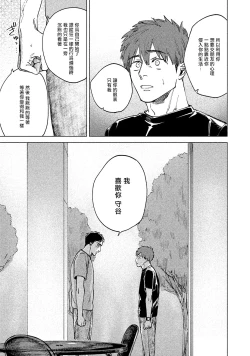 Page 73 of Kono Koi wa Fujin na Mono de Dekiteiru | 由不纯洁之物构成的恋情 01-04