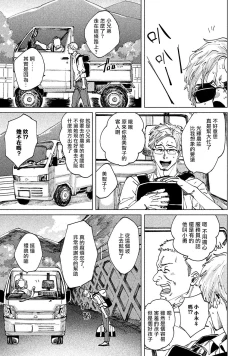 Page 86 of Kono Koi wa Fujin na Mono de Dekiteiru | 由不纯洁之物构成的恋情 01-04