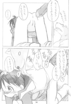 Page 14 of EroChika Seven to ChikaGura! no Matome-bon