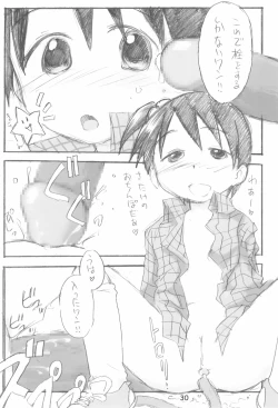 Page 30 of EroChika Seven to ChikaGura! no Matome-bon