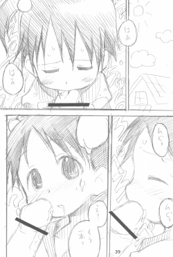 Page 39 of EroChika Seven to ChikaGura! no Matome-bon