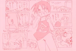 Page 52 of EroChika Seven to ChikaGura! no Matome-bon