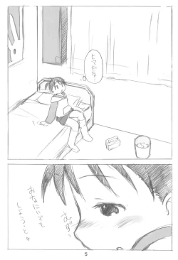 Page 5 of EroChika Seven to ChikaGura! no Matome-bon