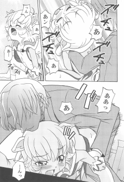 Page 15 of Hadaka no Oujisama