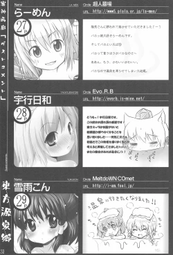 Page 33 of Touhou Gensenkyou