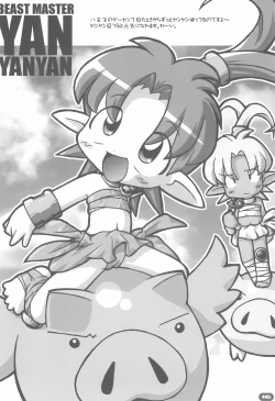 Page 16 of Erori-chou Archives