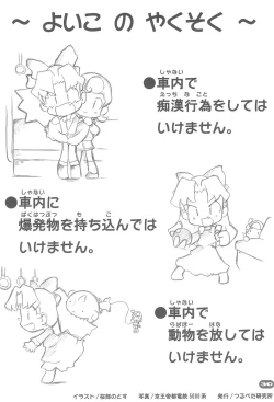 Page 30 of Erori-chou Archives