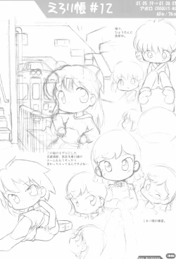 Page 36 of Erori-chou Archives