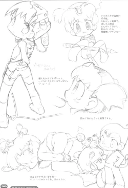 Page 39 of Erori-chou Archives