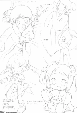 Page 43 of Erori-chou Archives