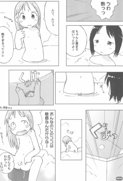 Page 44 of Erori-chou Archives