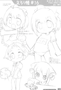 Page 48 of Erori-chou Archives