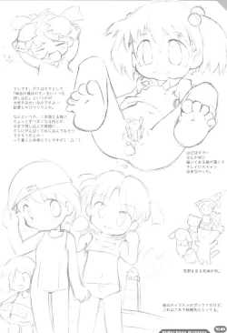 Page 58 of Erori-chou Archives