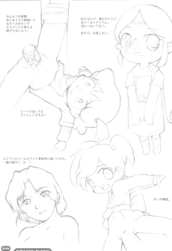 Page 59 of Erori-chou Archives