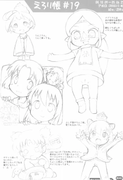 Page 60 of Erori-chou Archives