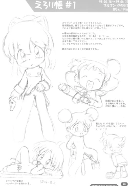 Page 6 of Erori-chou Archives