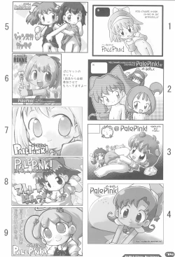 Page 74 of Erori-chou Archives