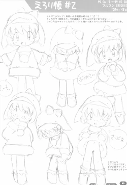 Page 8 of Erori-chou Archives