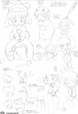 Page 9 of Erori-chou Archives