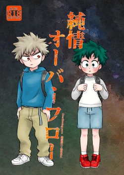 Page 1 of Junjou Overflow