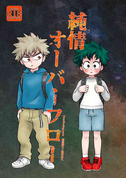 [Magusan (Anko)] Junjou Overflow (Boku no Hero Academia) [Digital]