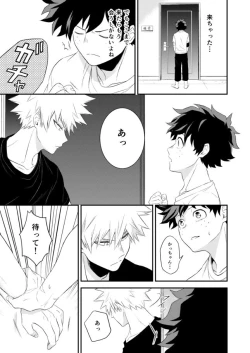 Page 11 of Tadaima Bokuchuu