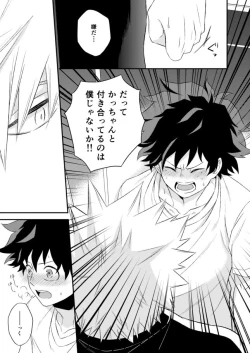 Page 15 of Tadaima Bokuchuu