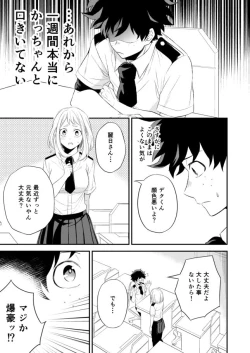 Page 9 of Tadaima Bokuchuu