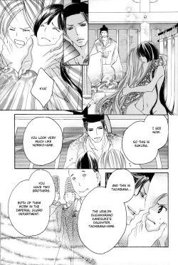 Page 105 of Itoshi wo Tome - Kimi ga Kokoro wa