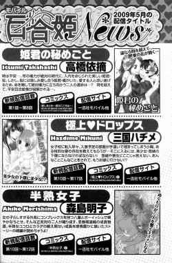 Page 146 of Itoshi wo Tome - Kimi ga Kokoro wa