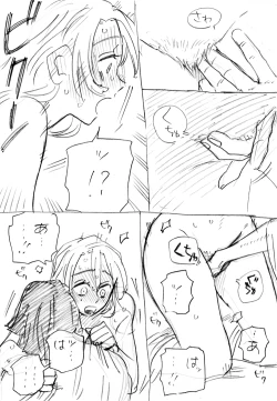 Page 14 of おばみつR18