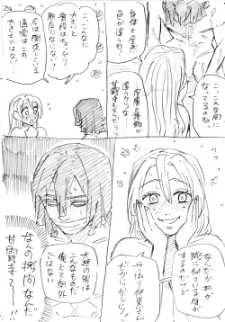 Page 22 of おばみつR18