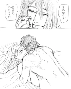 Page 31 of おばみつR18