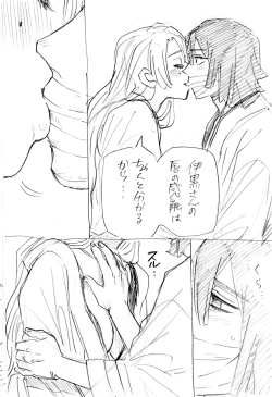 Page 7 of おばみつR18